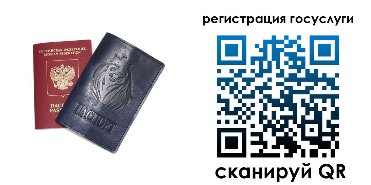 временная прописка в Сибае