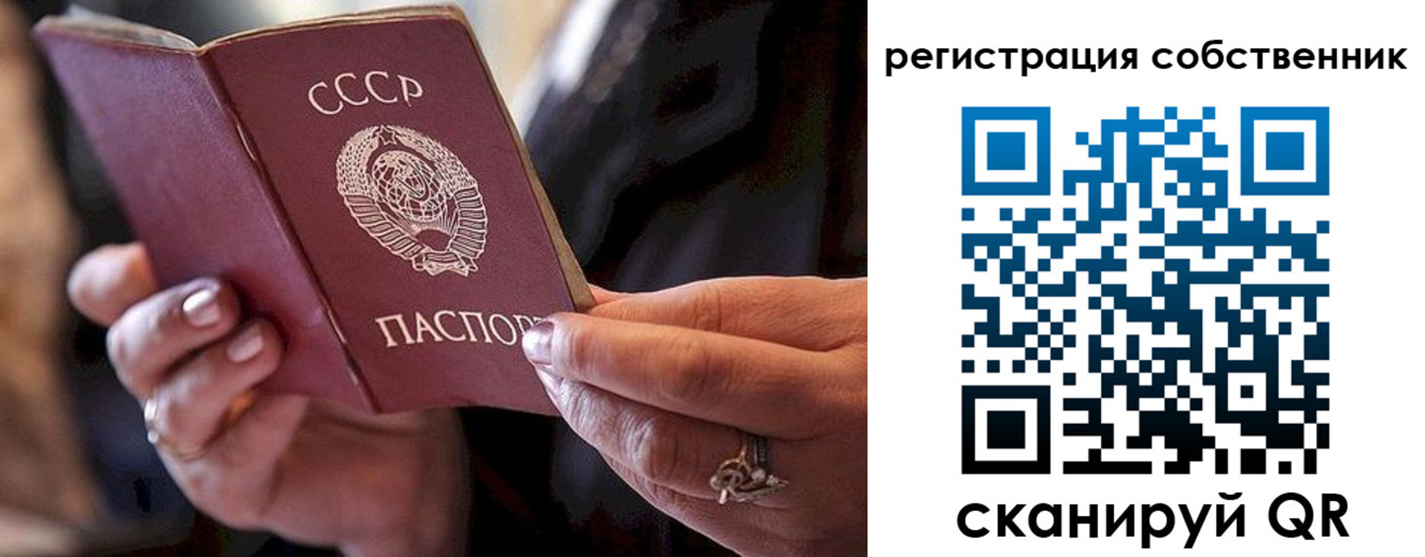временная регистрация для всех в Сибае